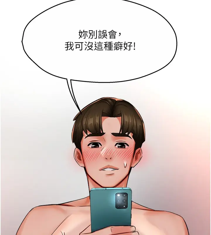 漫画《痒乐多阿姨》第38话第123张图
