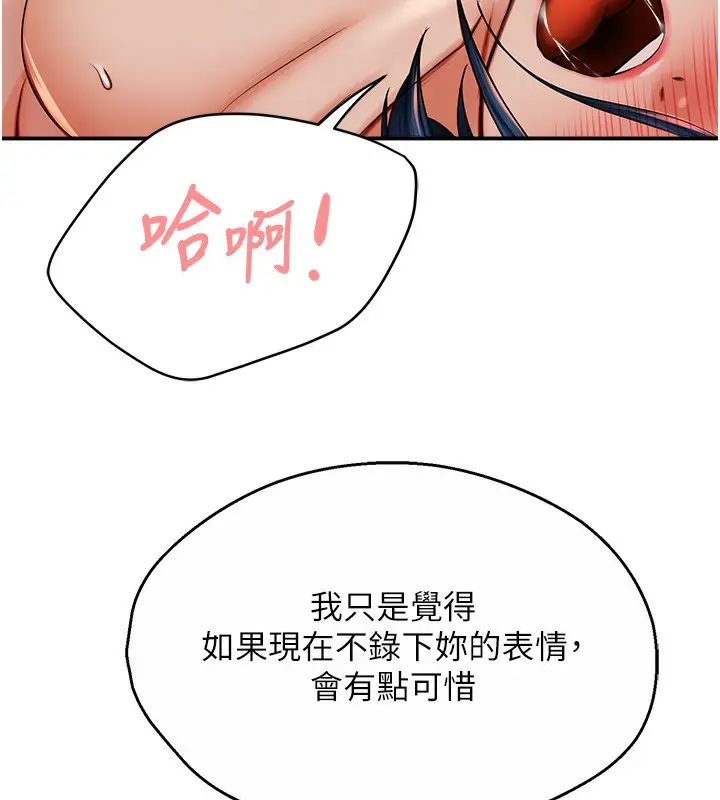漫画《痒乐多阿姨》第38话第125张图