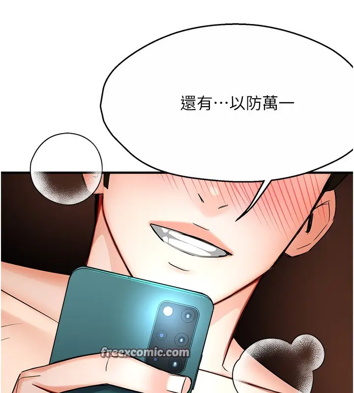漫画《痒乐多阿姨》第38话第128张图