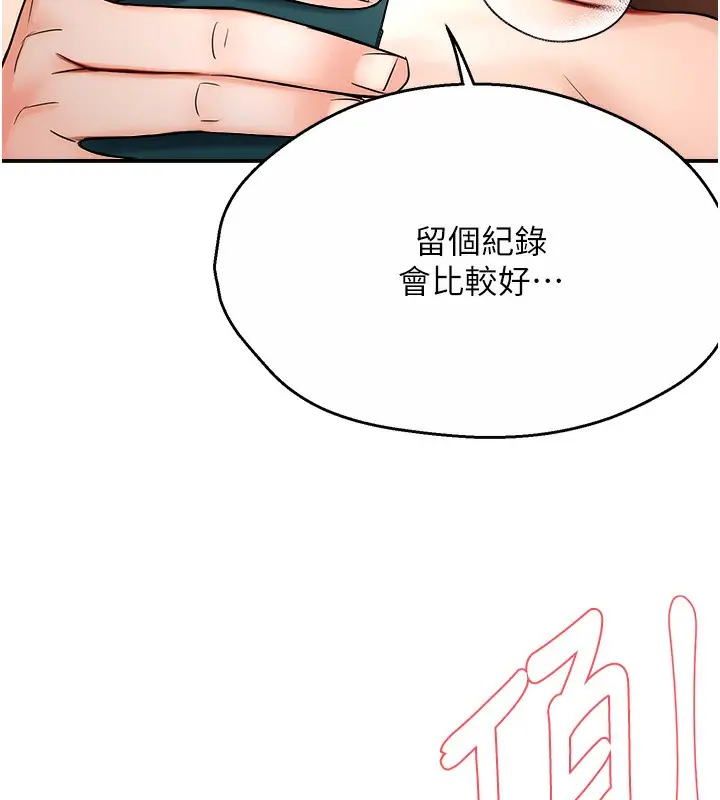 漫画《痒乐多阿姨》第38话第129张图