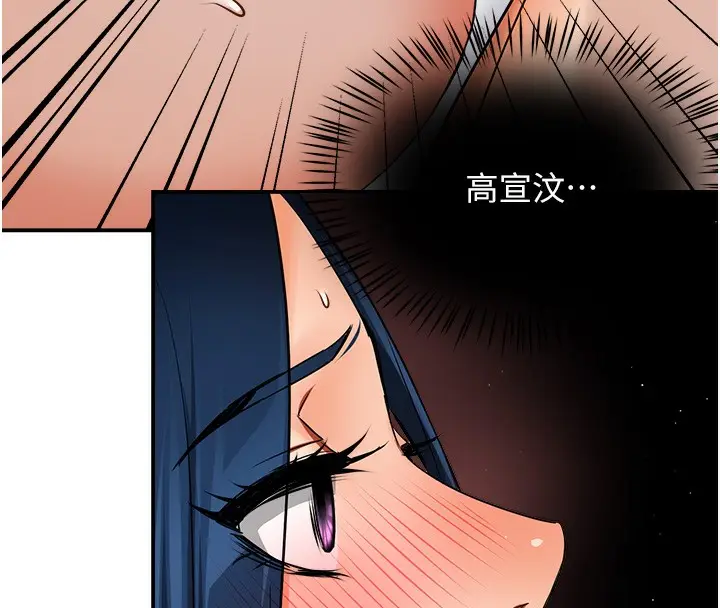 漫画《痒乐多阿姨》第38话第131张图