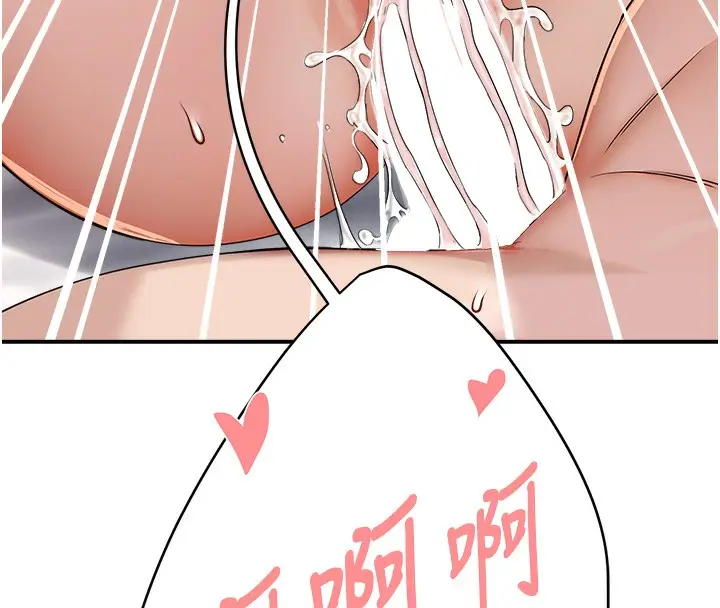 漫画《痒乐多阿姨》第38话第135张图