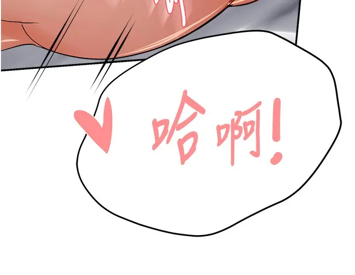 漫画《痒乐多阿姨》第38话第14张图