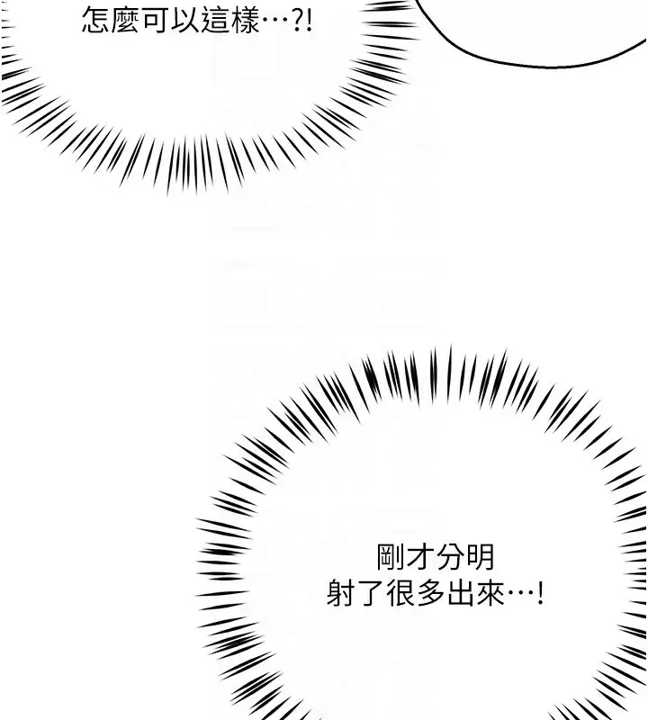 漫画《痒乐多阿姨》第38话第19张图