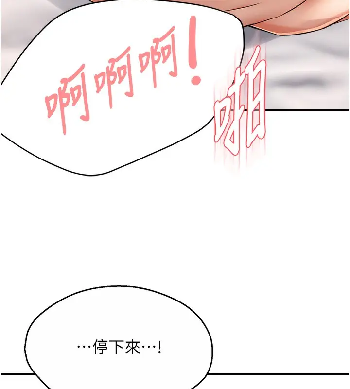 漫画《痒乐多阿姨》第38话第27张图