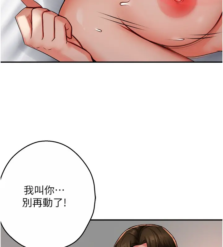 漫画《痒乐多阿姨》第38话第29张图