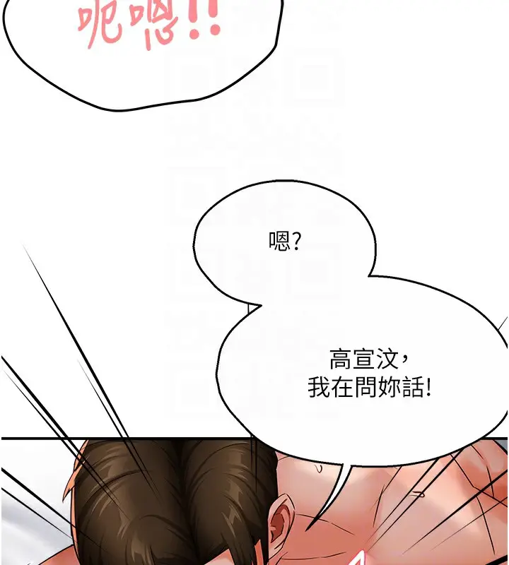 漫画《痒乐多阿姨》第38话第34张图