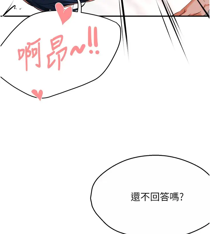 漫画《痒乐多阿姨》第38话第36张图