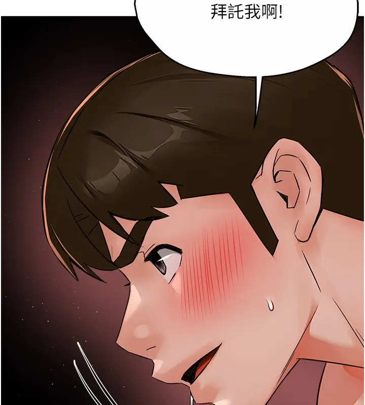 漫画《痒乐多阿姨》第38话第43张图