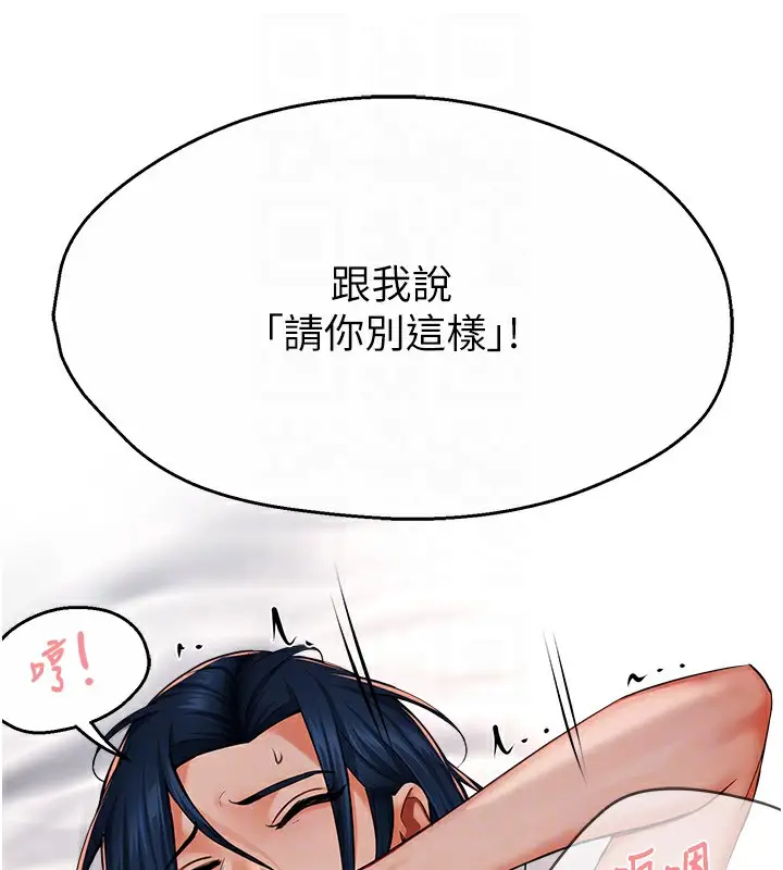 漫画《痒乐多阿姨》第38话第45张图