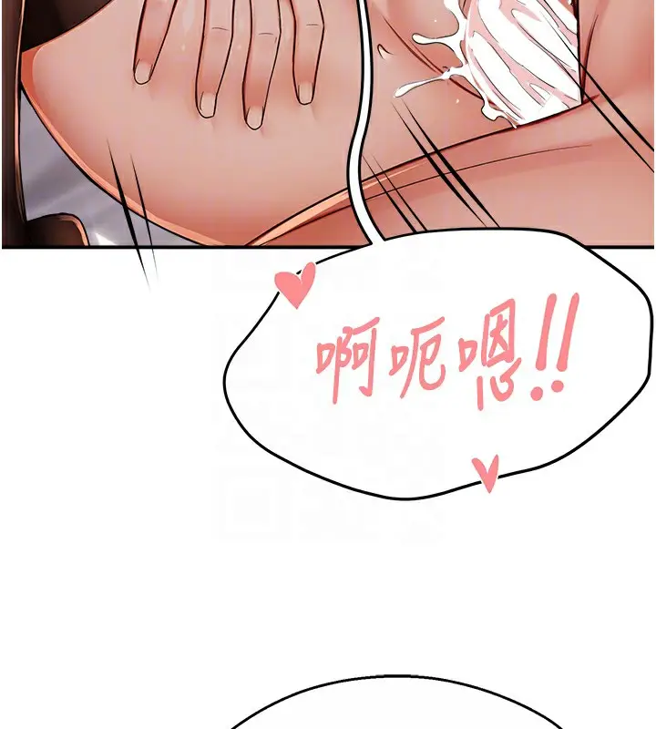 漫画《痒乐多阿姨》第38话第47张图