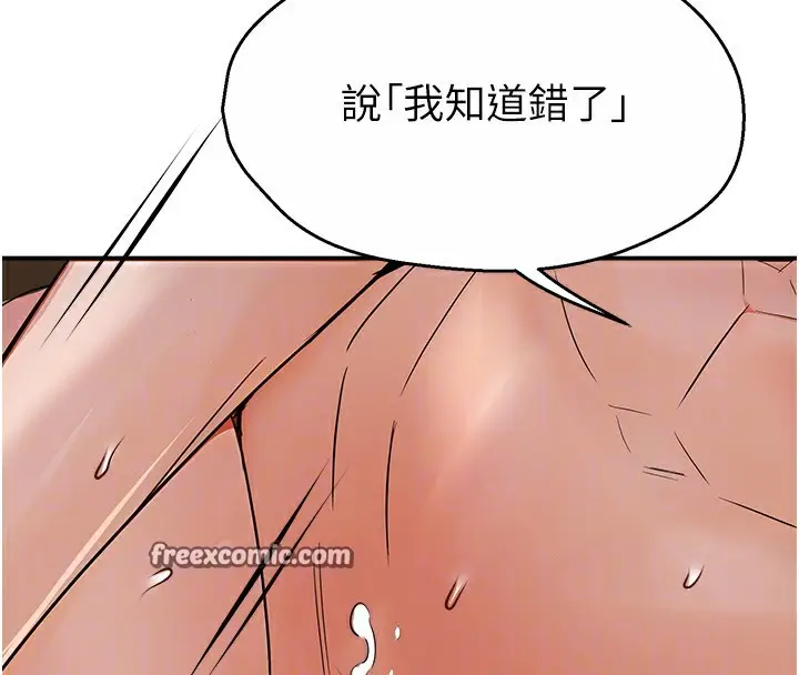 漫画《痒乐多阿姨》第38话第48张图
