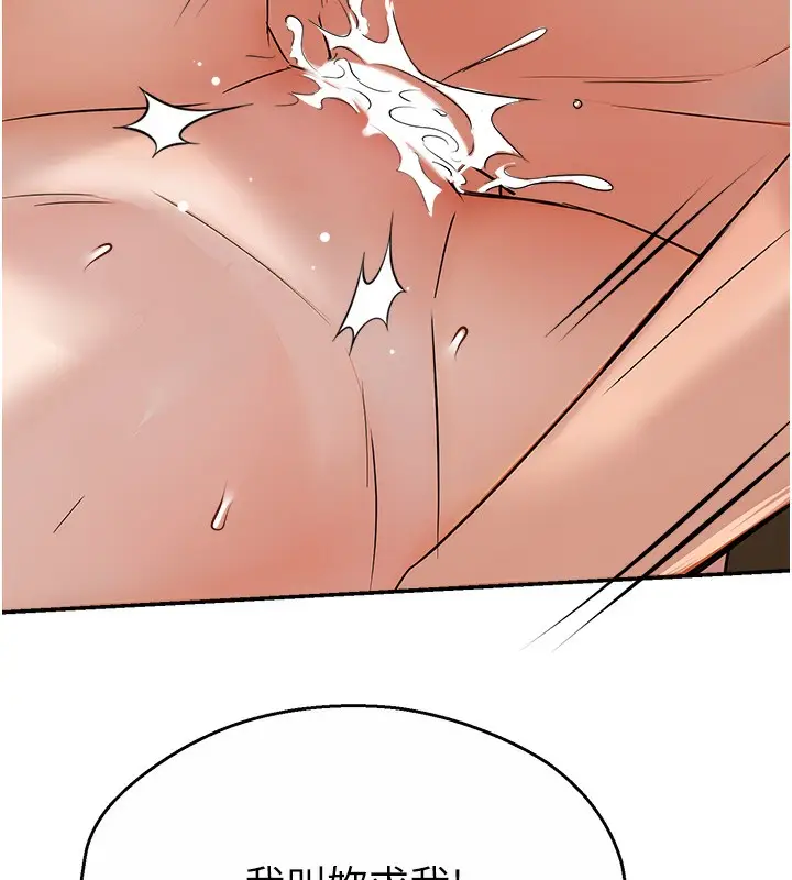 漫画《痒乐多阿姨》第38话第49张图