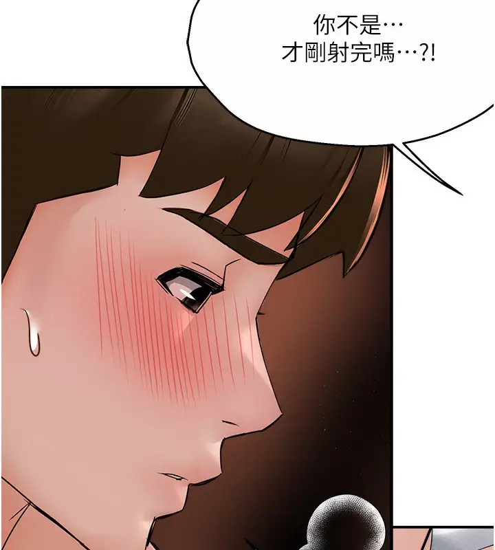 漫画《痒乐多阿姨》第38话第5张图