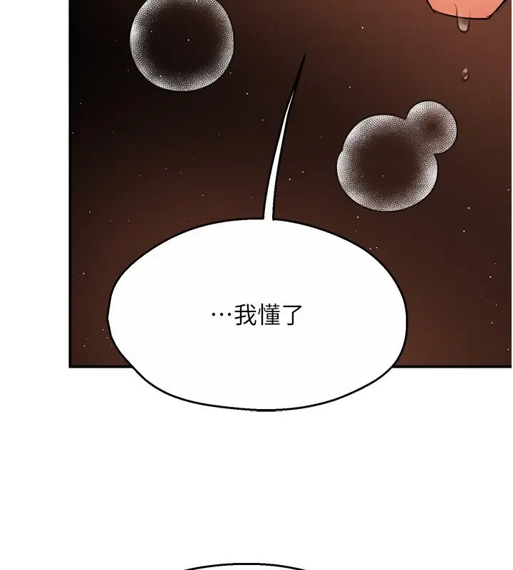 漫画《痒乐多阿姨》第38话第53张图