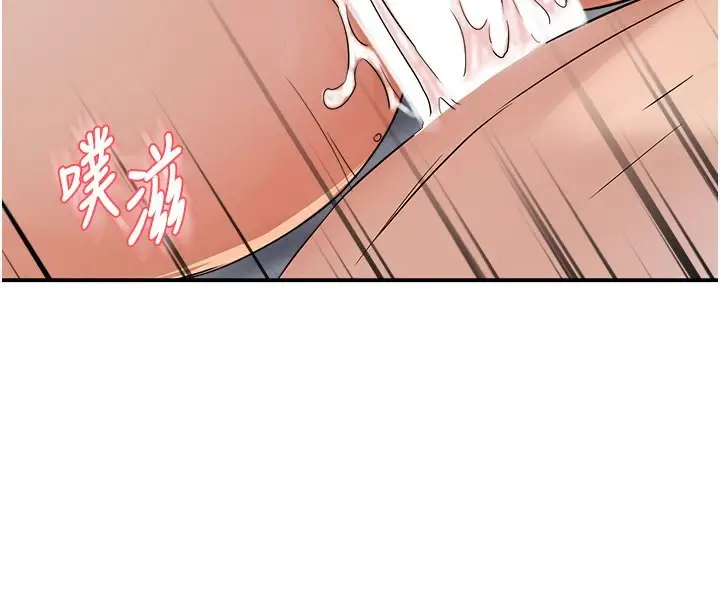漫画《痒乐多阿姨》第38话第55张图