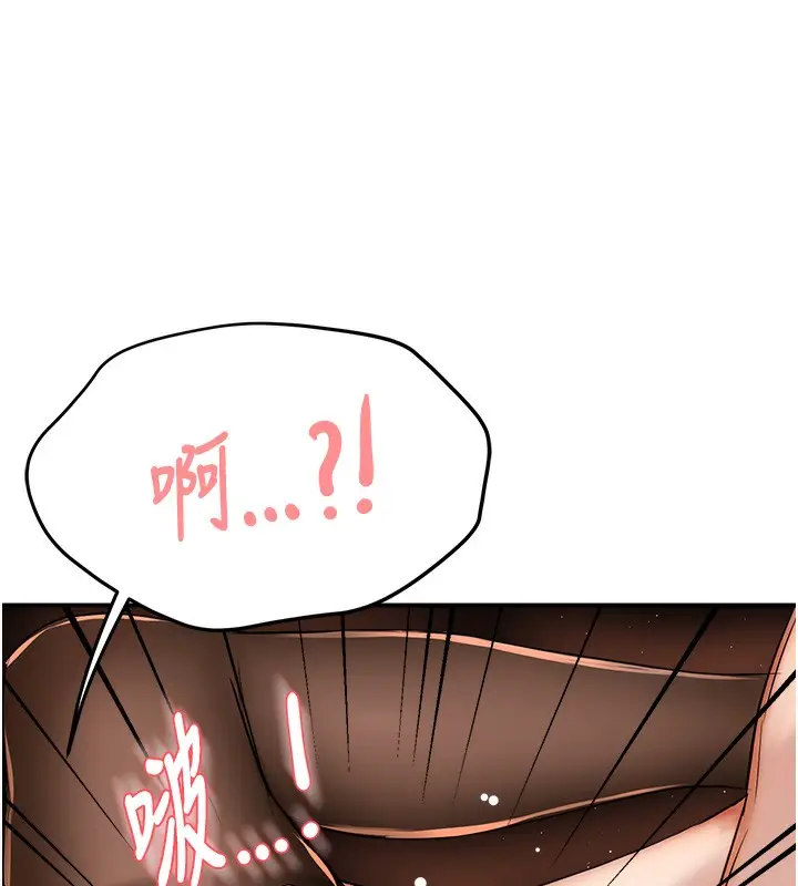 漫画《痒乐多阿姨》第38话第58张图