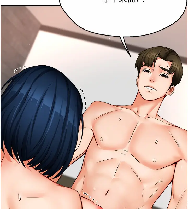 漫画《痒乐多阿姨》第38话第63张图