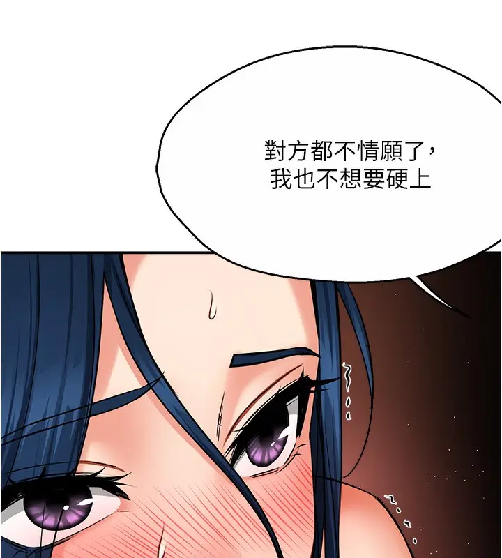 漫画《痒乐多阿姨》第38话第65张图