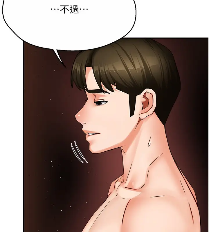 漫画《痒乐多阿姨》第38话第67张图