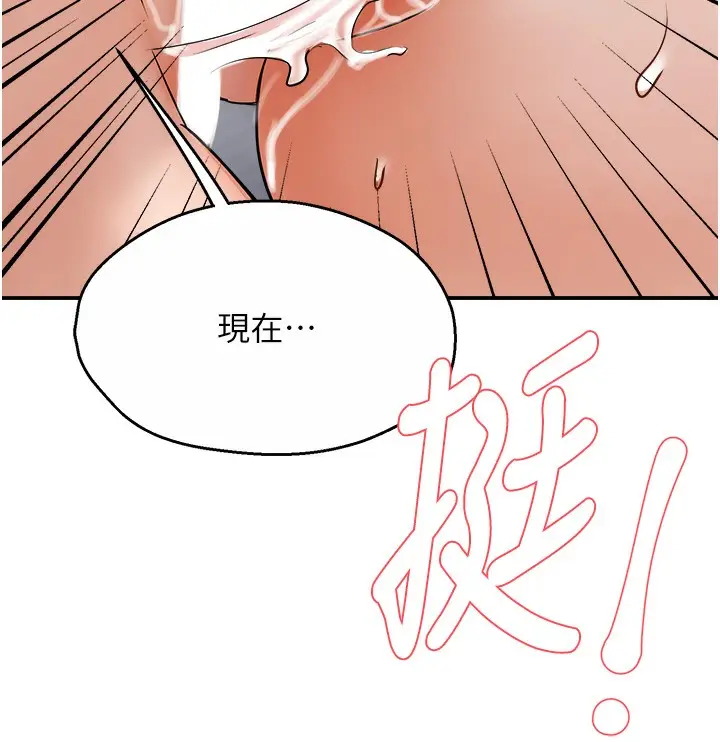 漫画《痒乐多阿姨》第38话第7张图
