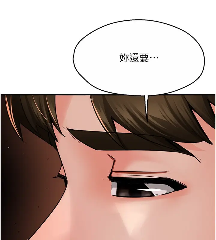 漫画《痒乐多阿姨》第38话第71张图