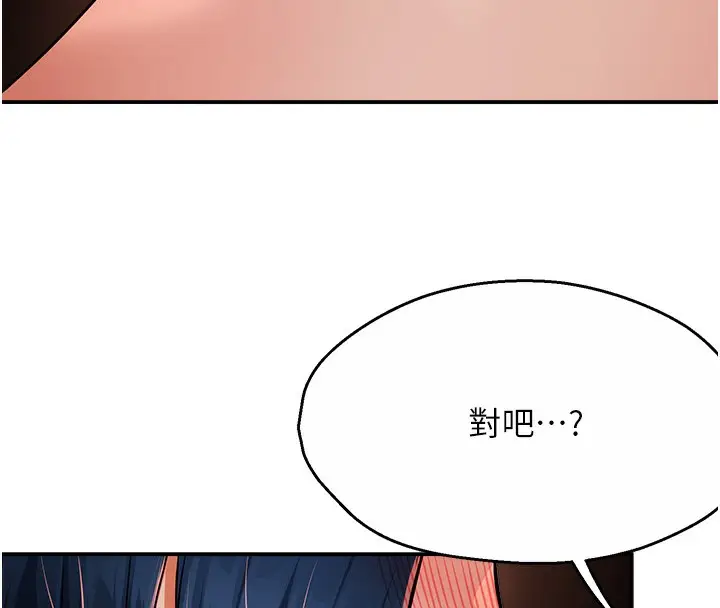 漫画《痒乐多阿姨》第38话第72张图