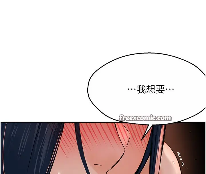 漫画《痒乐多阿姨》第38话第80张图