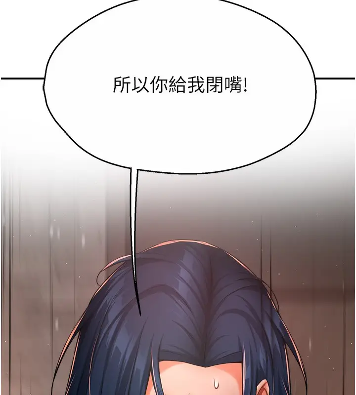 漫画《痒乐多阿姨》第38话第86张图