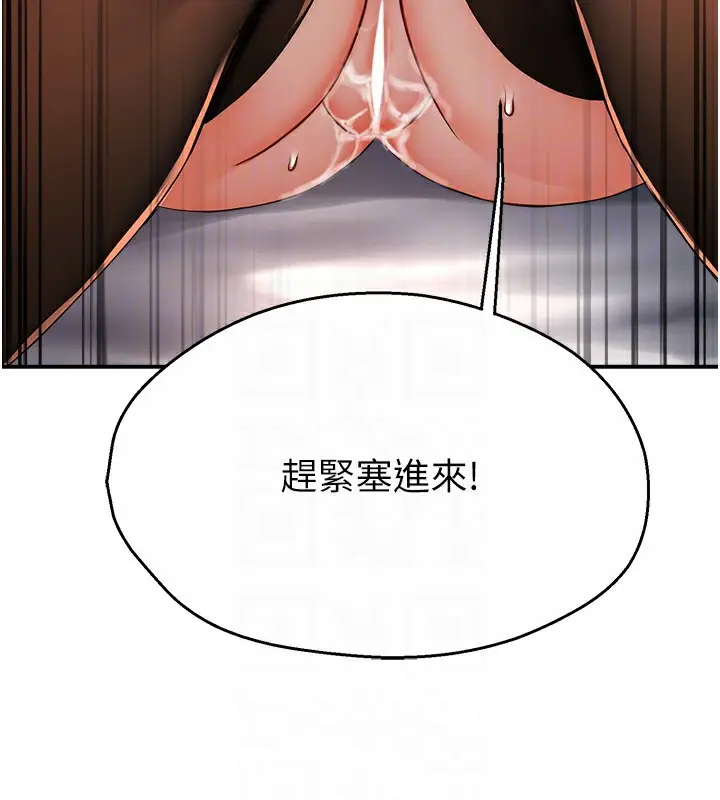 漫画《痒乐多阿姨》第38话第89张图
