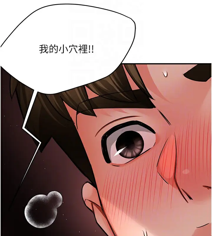 漫画《痒乐多阿姨》第38话第90张图