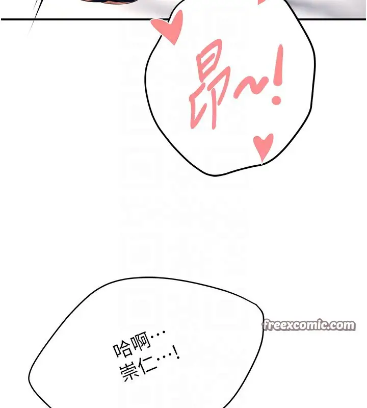 漫画《痒乐多阿姨》第38话第96张图