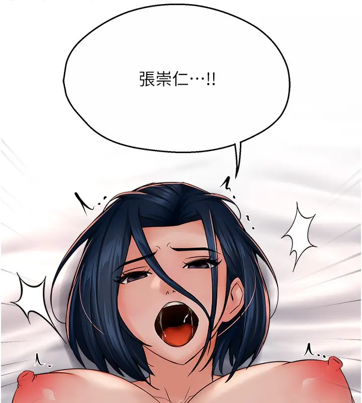漫画《痒乐多阿姨》第38话第99张图