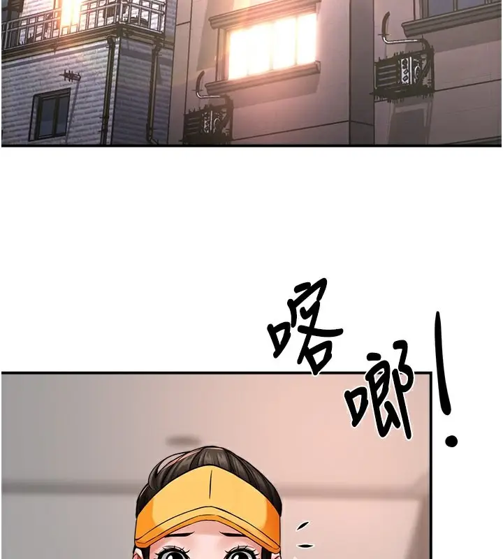漫画《痒乐多阿姨》第39话第101张图