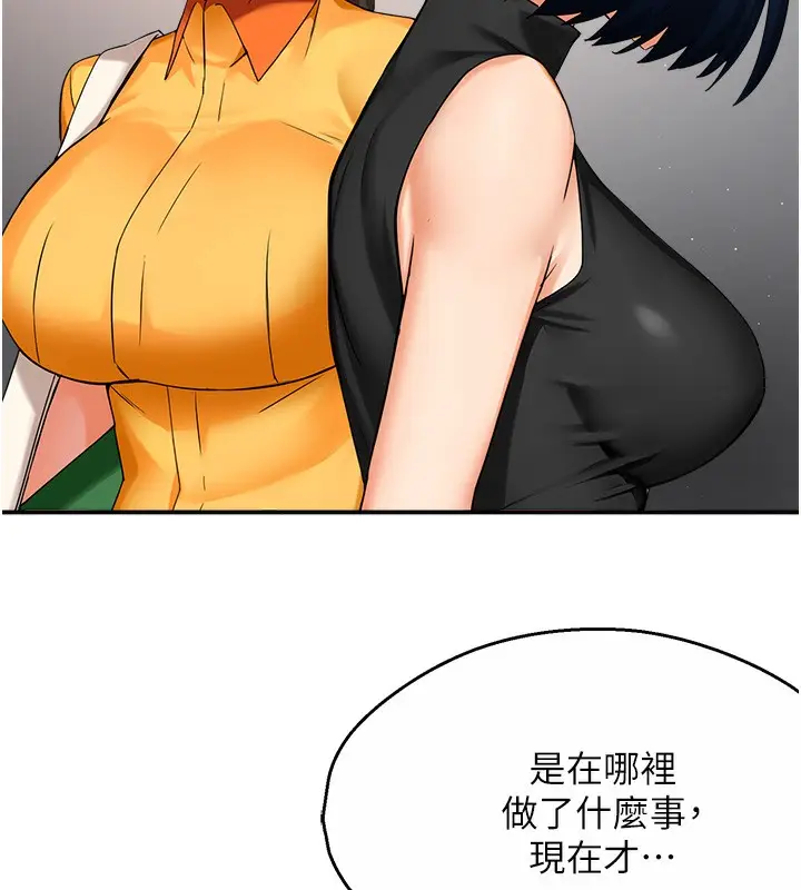 漫画《痒乐多阿姨》第39话第107张图