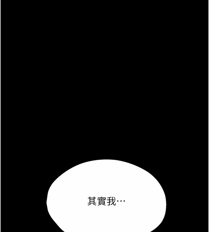 漫画《痒乐多阿姨》第39话第11张图