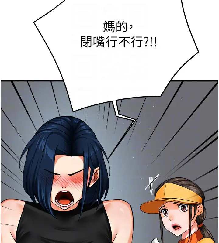 漫画《痒乐多阿姨》第39话第110张图