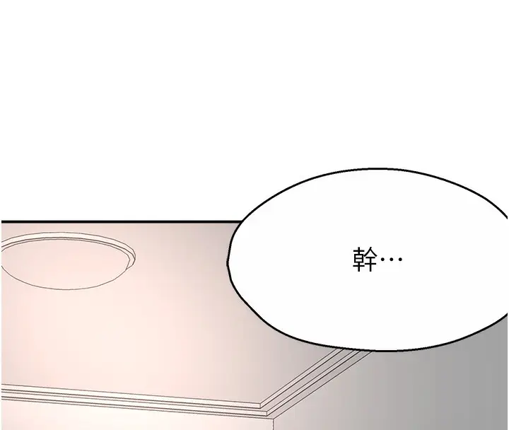 漫画《痒乐多阿姨》第39话第118张图