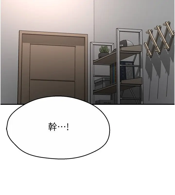 漫画《痒乐多阿姨》第39话第119张图