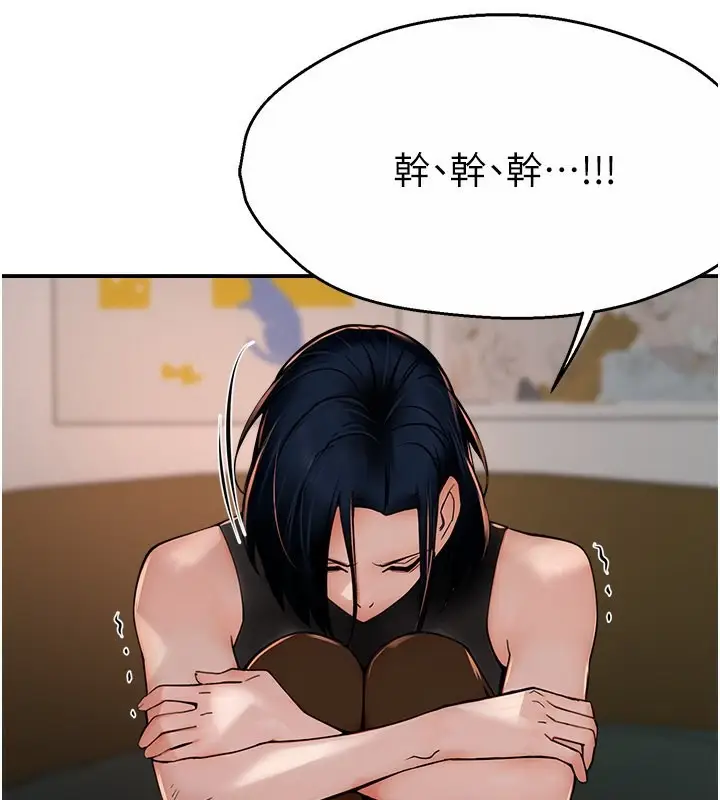 漫画《痒乐多阿姨》第39话第120张图