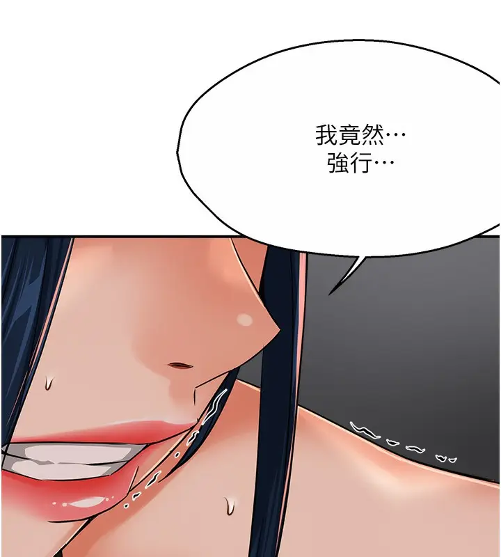 漫画《痒乐多阿姨》第39话第127张图