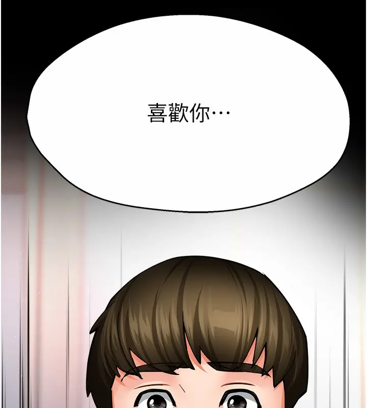 漫画《痒乐多阿姨》第39话第13张图