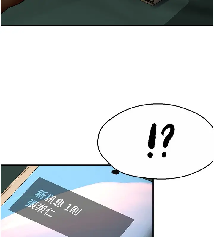 漫画《痒乐多阿姨》第39话第130张图