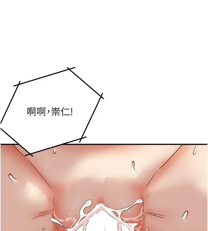 漫画《痒乐多阿姨》第39话第138张图