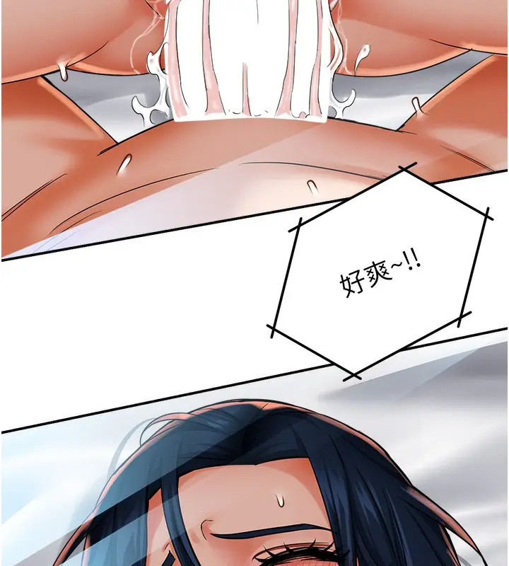 漫画《痒乐多阿姨》第39话第139张图