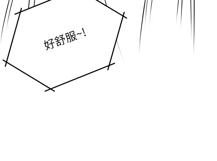 漫画《痒乐多阿姨》第39话第141张图