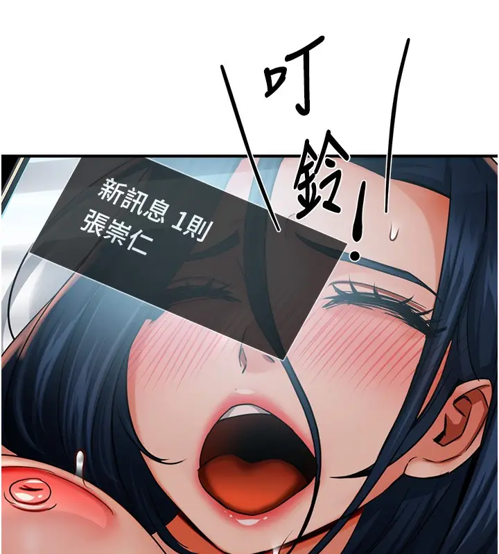 漫画《痒乐多阿姨》第39话第142张图