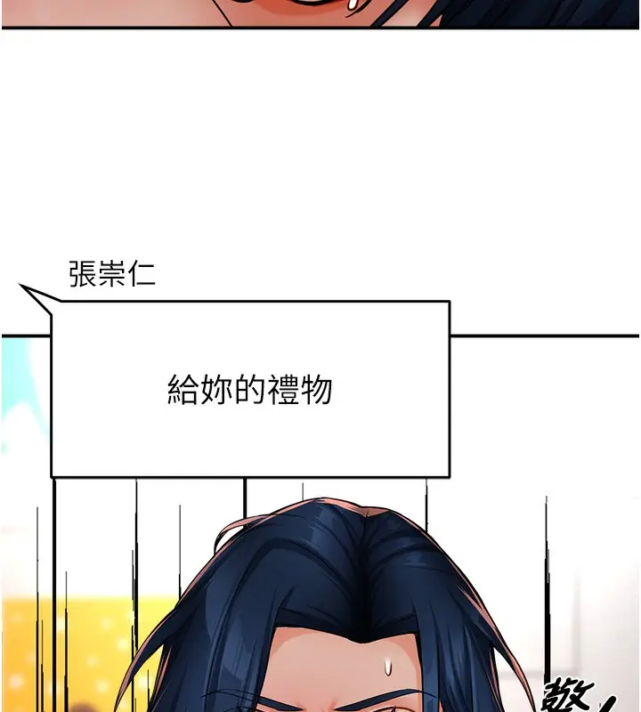 漫画《痒乐多阿姨》第39话第143张图