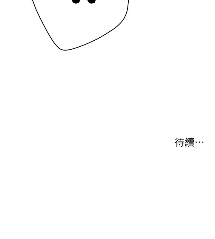 漫画《痒乐多阿姨》第39话第146张图