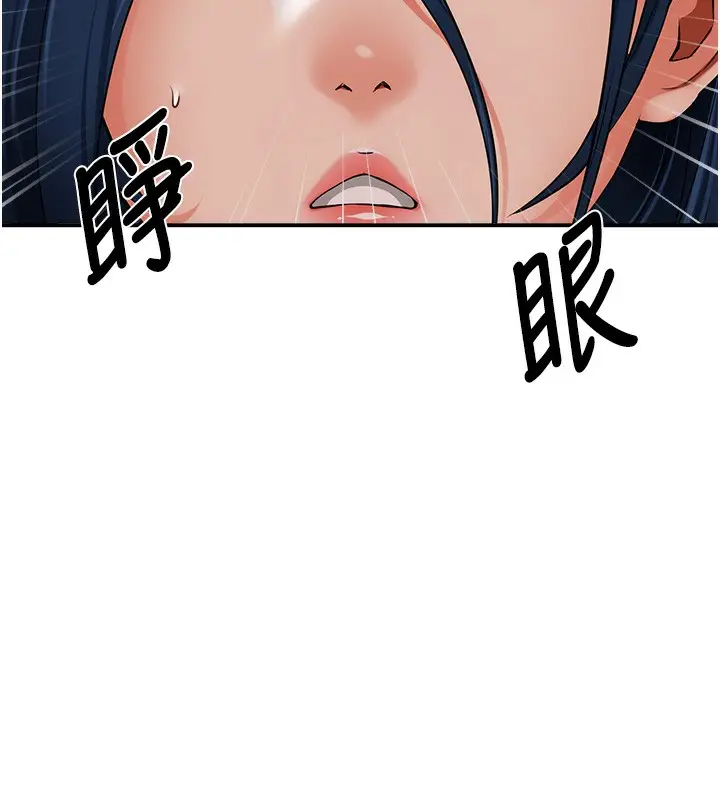 漫画《痒乐多阿姨》第39话第17张图